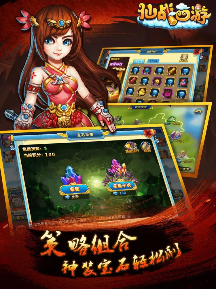 تصاویر 仙战西游福利版-无双乱斗王者之作 iPad 