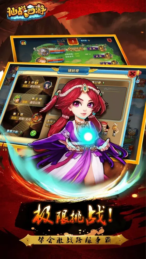 تصاویر 仙战西游福利版-无双乱斗王者之作