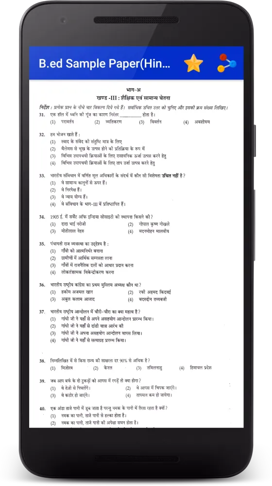 B.Ed Entrance Exam Preparation Screenshots