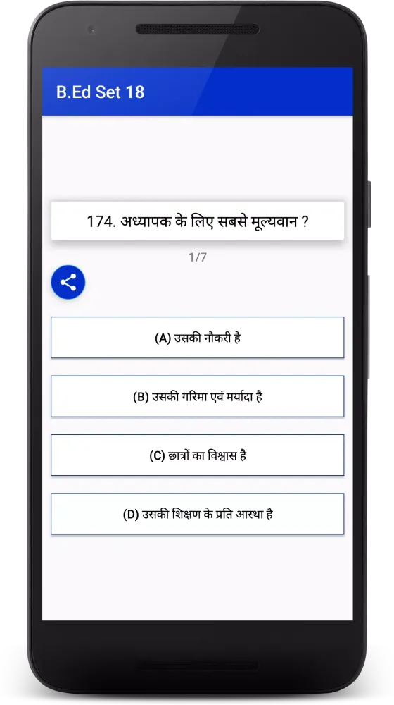 B.Ed Entrance Exam Preparation Screenshots