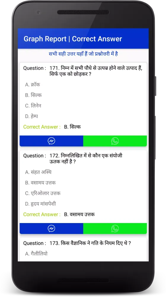 B.Ed Entrance Exam Preparation Screenshots