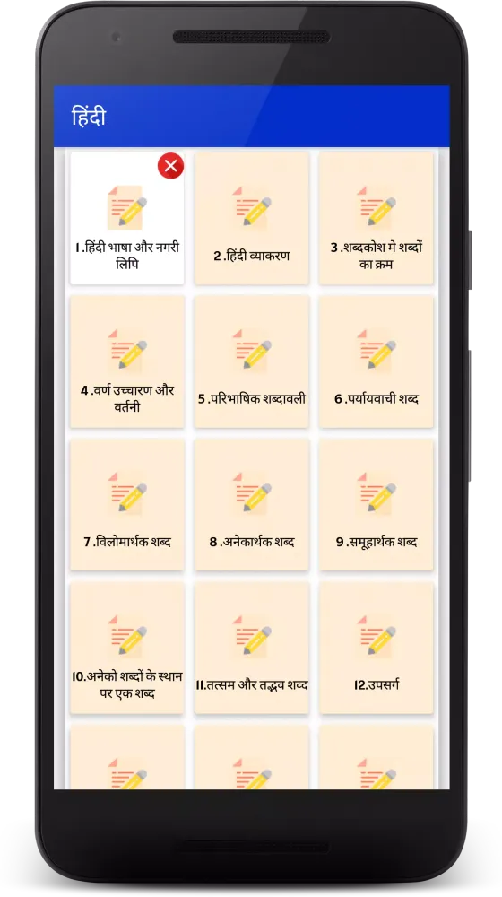 B.Ed Entrance Exam Preparation Screenshots