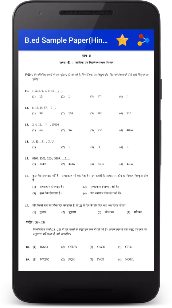 B.Ed Entrance Exam Preparation Screenshots