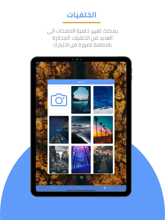 Screenshot di رواية : اقتباسات وروايات iPad 