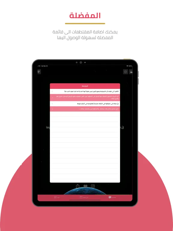 Screenshot di رواية : اقتباسات وروايات iPad 
