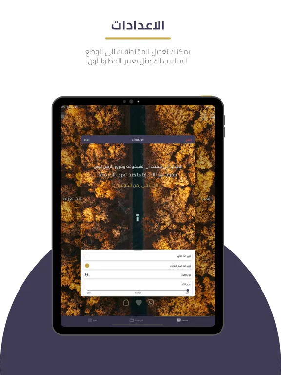 Screenshot di رواية : اقتباسات وروايات iPad 