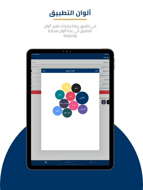 Screenshot di رواية : اقتباسات وروايات iPad 