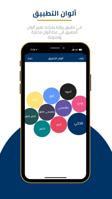 Screenshot di رواية : اقتباسات وروايات