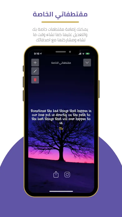 Screenshot di رواية : اقتباسات وروايات