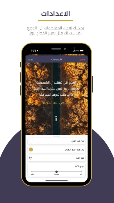 Screenshot di رواية : اقتباسات وروايات