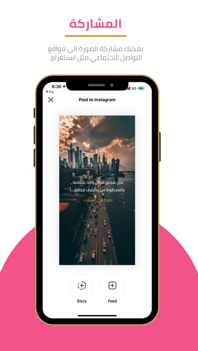 Screenshot di رواية : اقتباسات وروايات