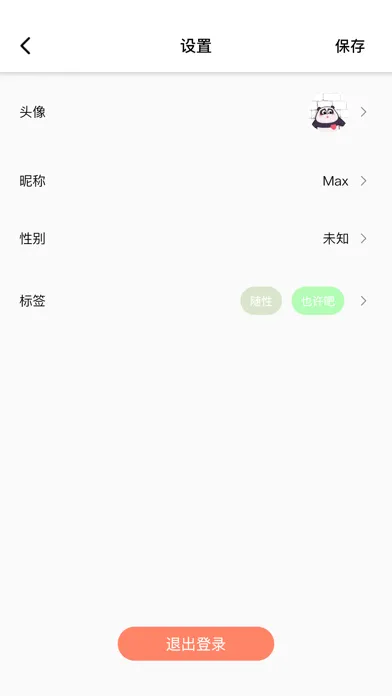 星球社交（寻找你身边的兴趣群体） स्क्रीनशॉट