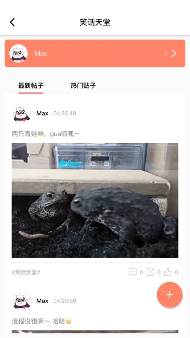 星球社交（寻找你身边的兴趣群体） स्क्रीनशॉट