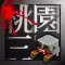 pix3Kingdoms