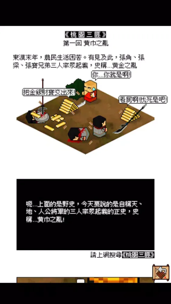 pix3Kingdoms Screenshots