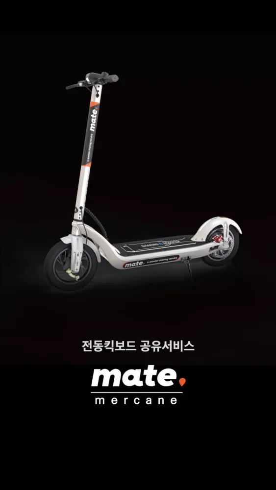 머케인 메이트 स्क्रीनशॉट