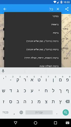 صور Siddur and Tehilim