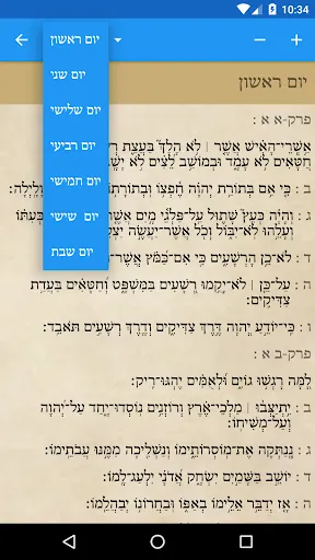صور Siddur and Tehilim
