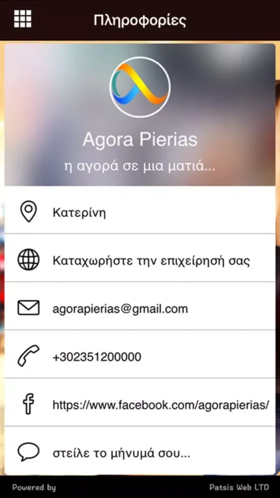 Zrzuty ekranu Agora Pierias