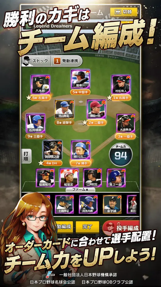 ﾓﾊﾞﾌﾟﾛ2 ﾚｼﾞｪﾝﾄﾞ ﾌﾟﾛ野球育成ｹﾞｰﾑ Screenshots