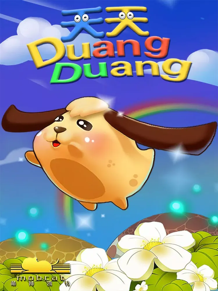 天天DuangDuang-动作&经典小游戏,跑酷类角色扮演类手游,3d iPad  Screenshots