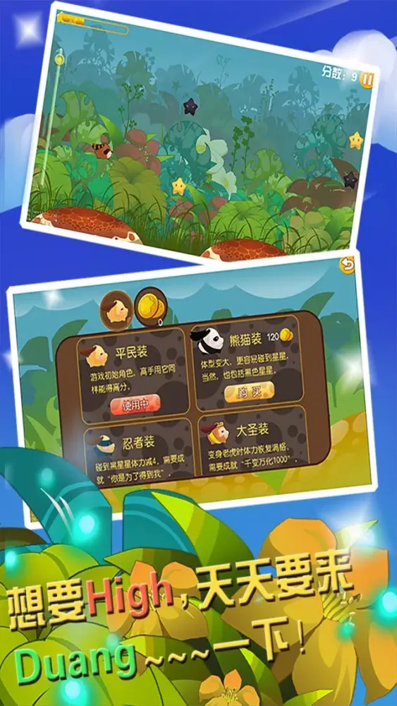 天天DuangDuang-动作&经典小游戏,跑酷类角色扮演类手游,3d Screenshots