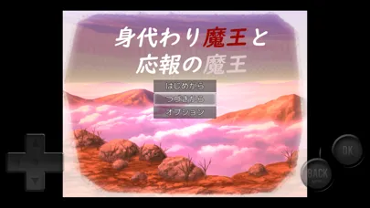 Capturas de pantalla de 身代わり魔王と応報の魔王