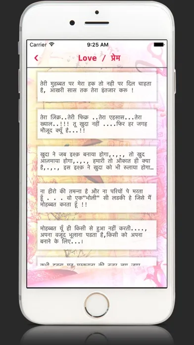 Hindi SMS Shayari&Status Hike Collection messenger 스크린샷