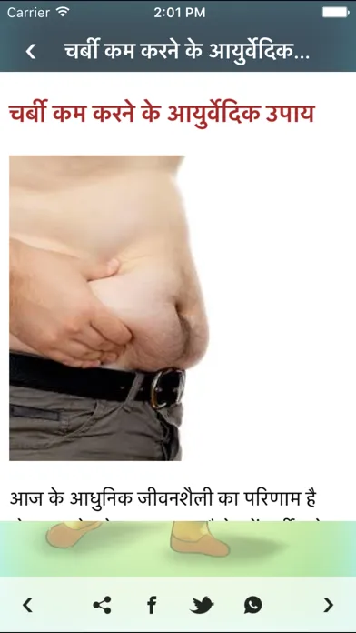 How to Loose Belly Fat Fast make in my Share Trip Screenshots