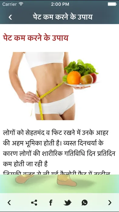 How to Loose Belly Fat Fast make in my Share Trip Screenshots