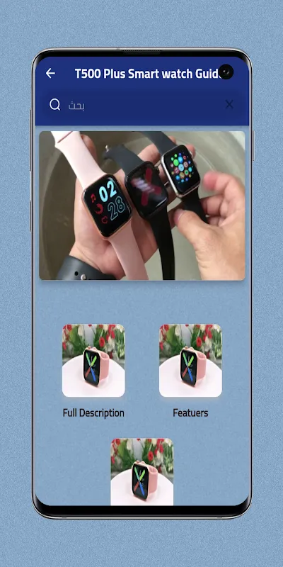 Captures d'écran de T500 Plus Smart watch Guide