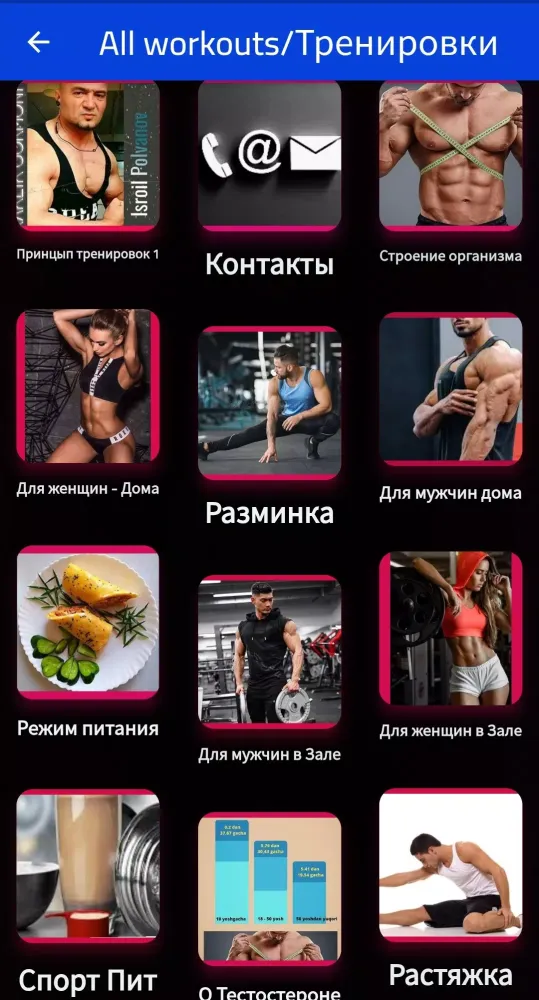 ภาพหน้าจอของ Fitness Mobility Mastermind