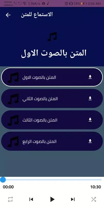 متن نونية السخاوي Screenshots