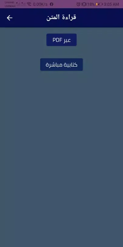 متن نونية السخاوي Screenshots