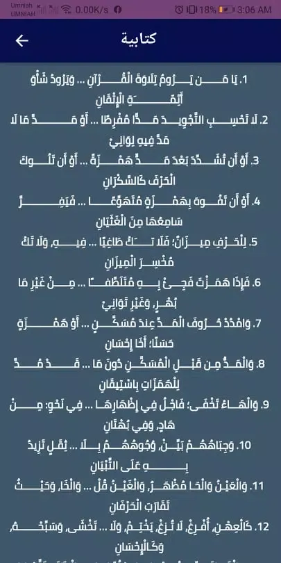 متن نونية السخاوي Screenshots
