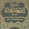 Ibn Khaldun's history books