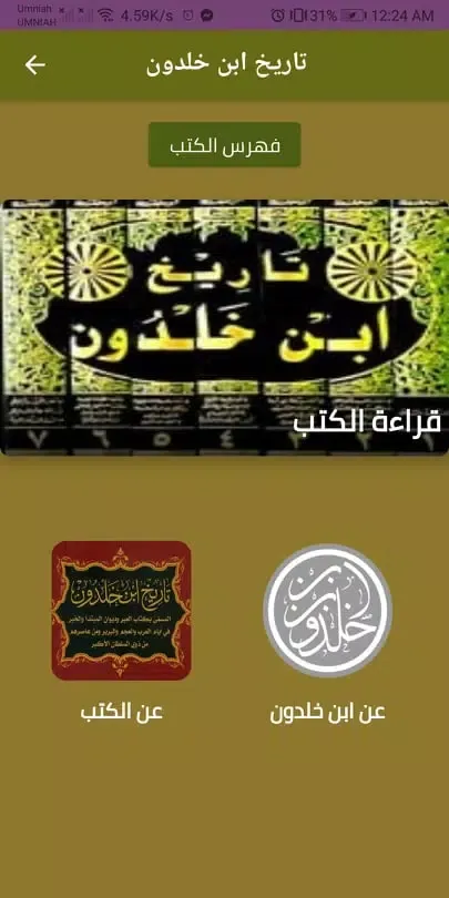 Captures d'écran de Ibn Khaldun's history books
