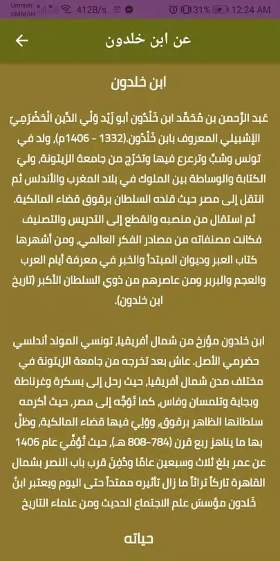Captures d'écran de Ibn Khaldun's history books