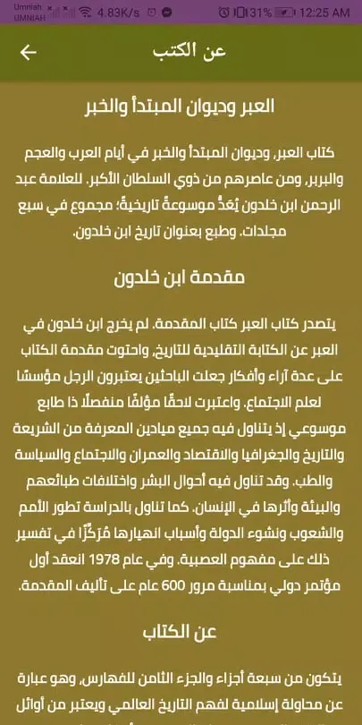 Captures d'écran de Ibn Khaldun's history books