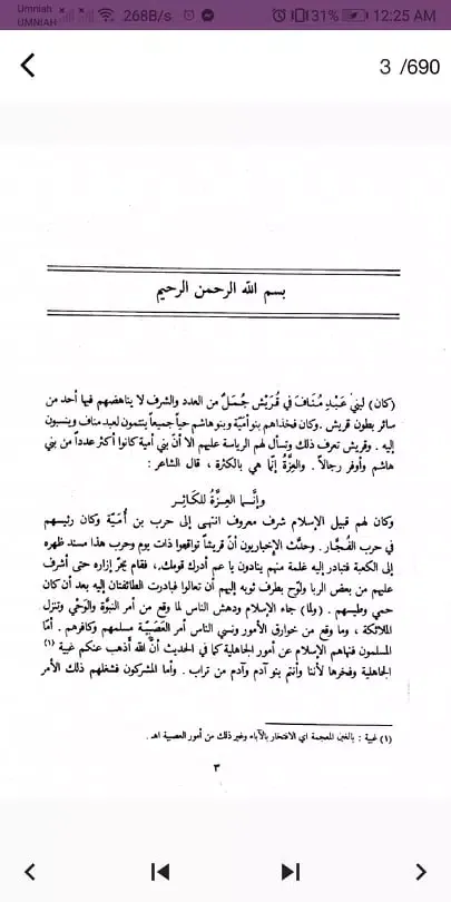 Captures d'écran de Ibn Khaldun's history books
