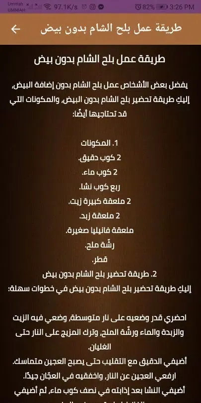 عمل بلح الشام Screenshots