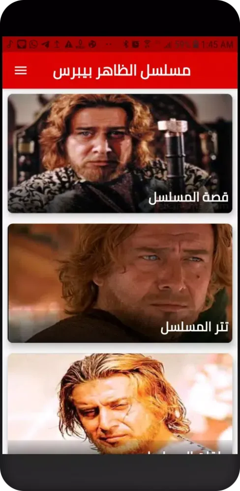 Capturas de tela do مسلسل الظاهر بيبرس:كاملا