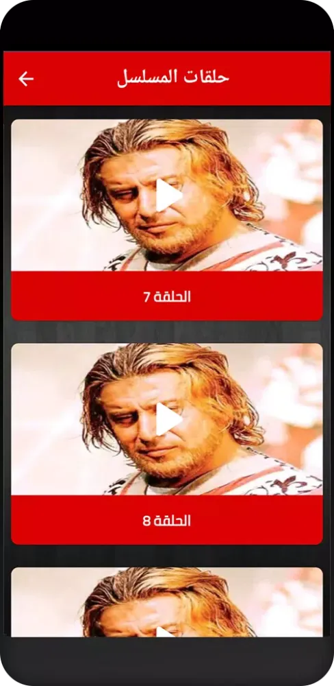 Capturas de tela do مسلسل الظاهر بيبرس:كاملا