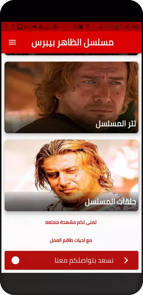 Capturas de tela do مسلسل الظاهر بيبرس:كاملا
