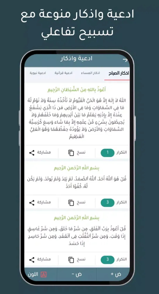 تقويم ام القرى Screenshots