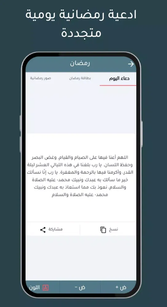 تقويم ام القرى Screenshots