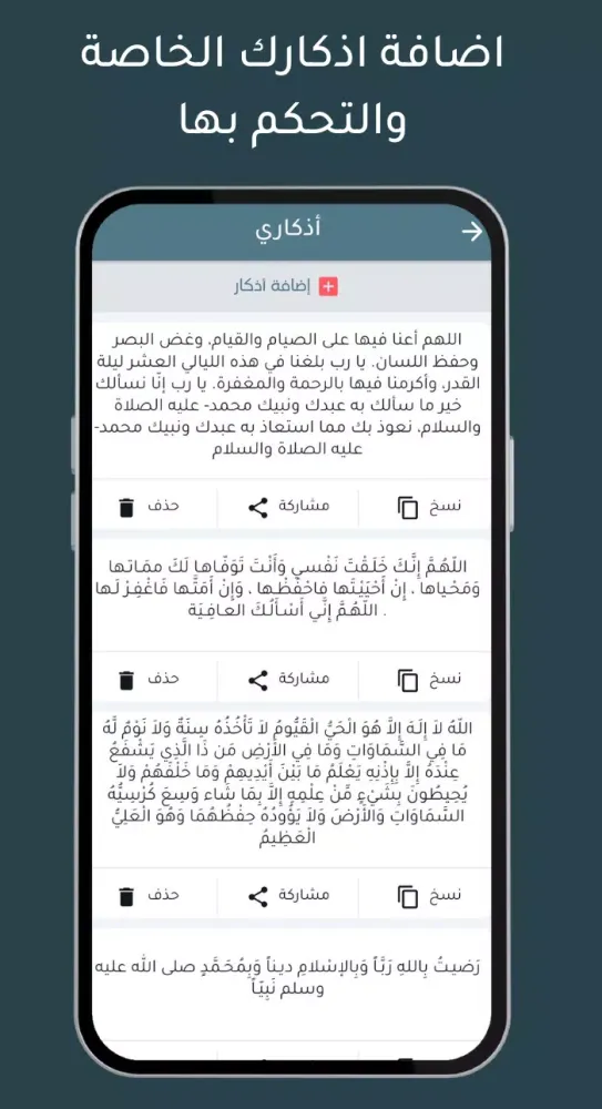 تقويم ام القرى Screenshots