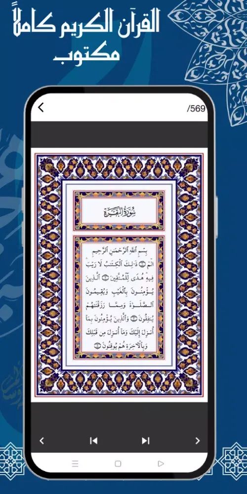خطب حازم شومان كامله Screenshots