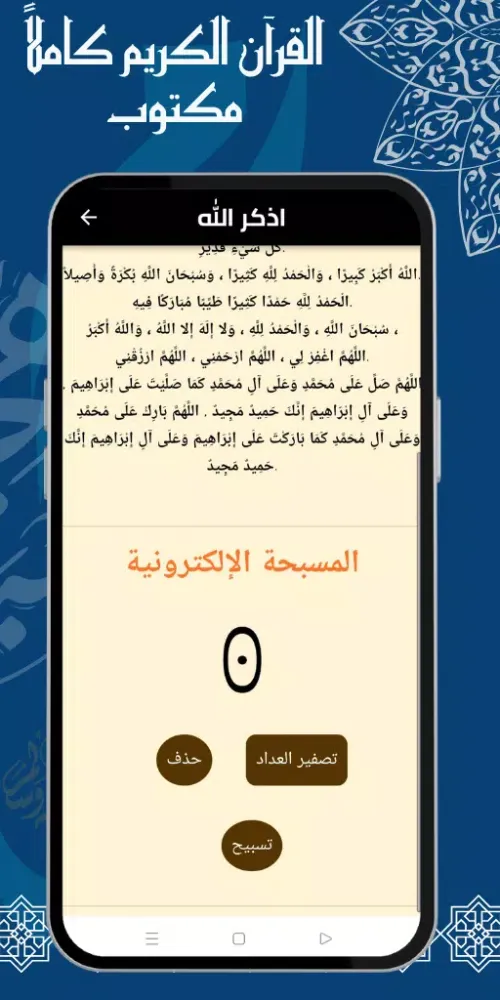 خطب حازم شومان كامله Screenshots