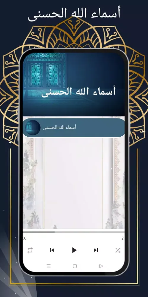 خطب الشيخ صالح الفوزان Screenshots